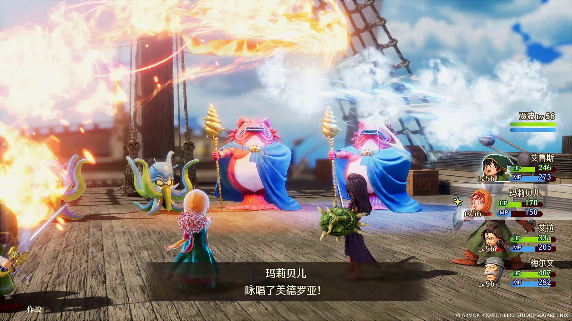 勇者斗恶龙 VII Reimagined 模拟器整合中文版
